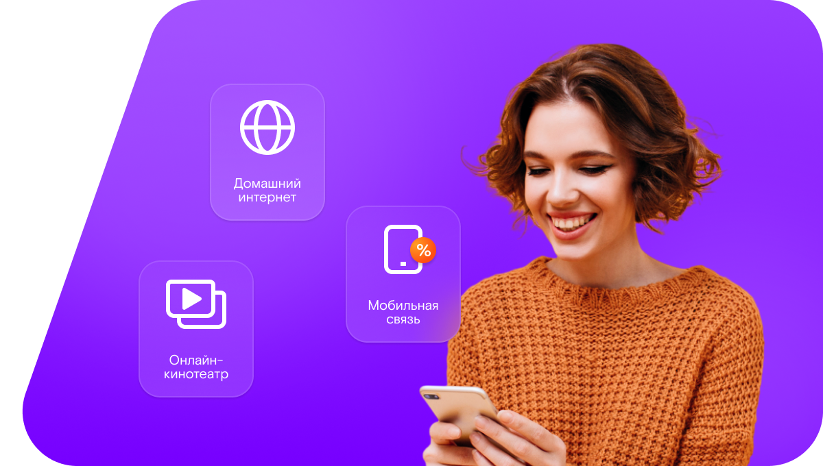 Промо-тарифы Ростелеком в&nbsp;село Мордово-Аделяково (Самарская область)